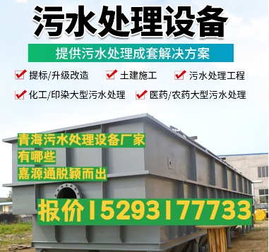 潼关养殖污水处理设备