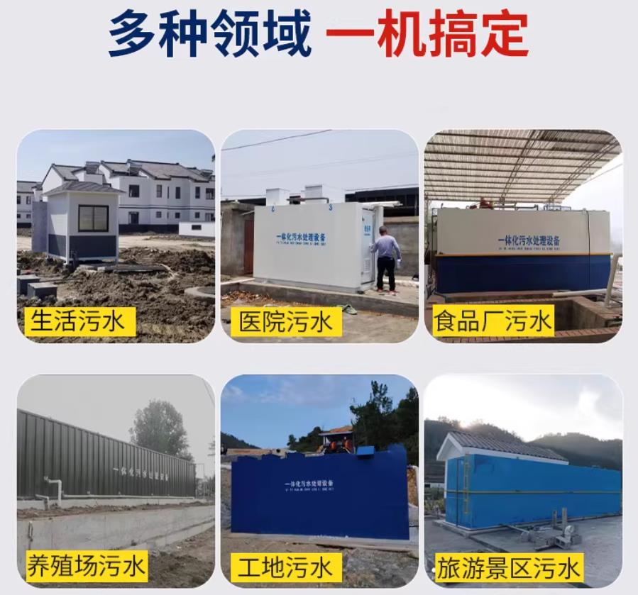 潼关场景全覆盖！甘肃嘉源通一体化污水处理设备，适配城乡工业全场景污水治理
