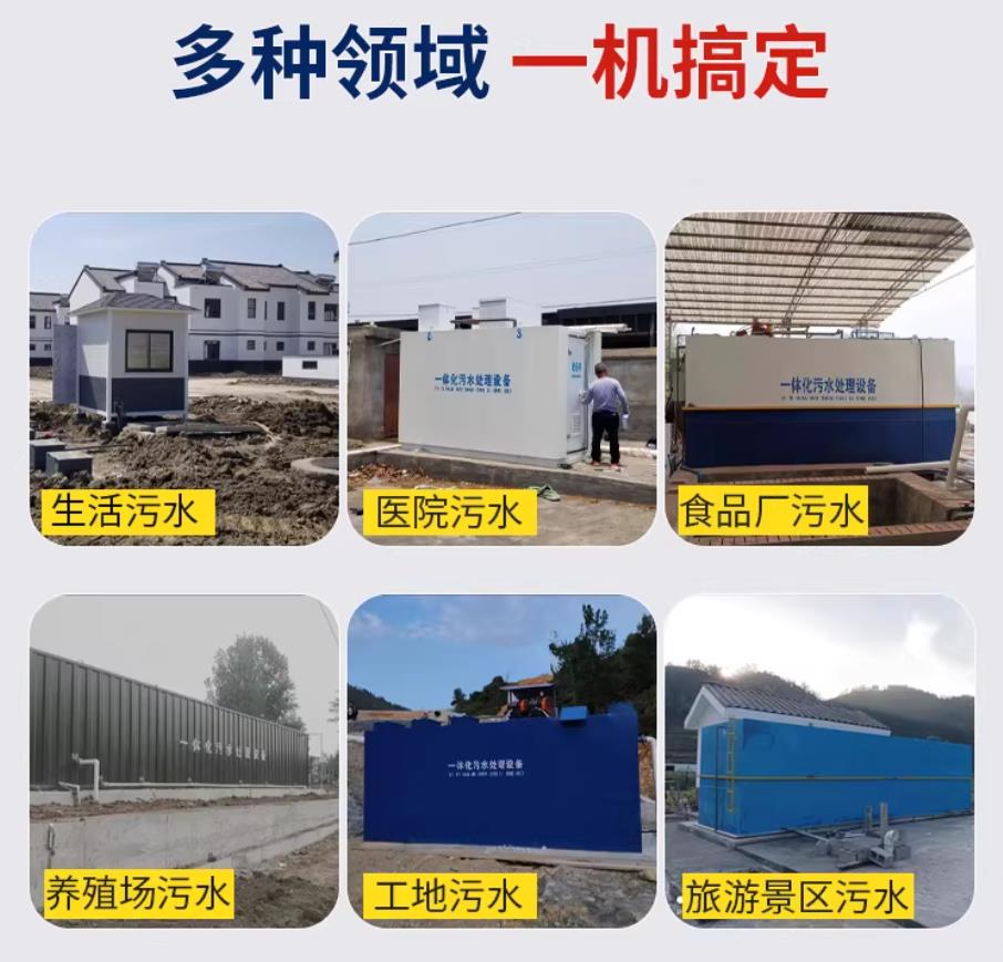 潼关甘肃兰州地埋式污水处理设备厂家｜一体化埋地污水治理设备｜乡镇乡村厂区小区通用解决方案